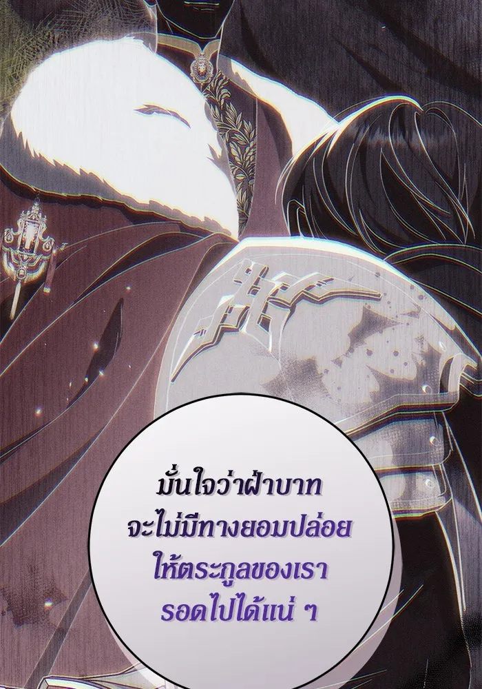 เบื้องหลังรอยยิ้มของเจ้าหญิง ตอนที่ 60 รูปที่ 11