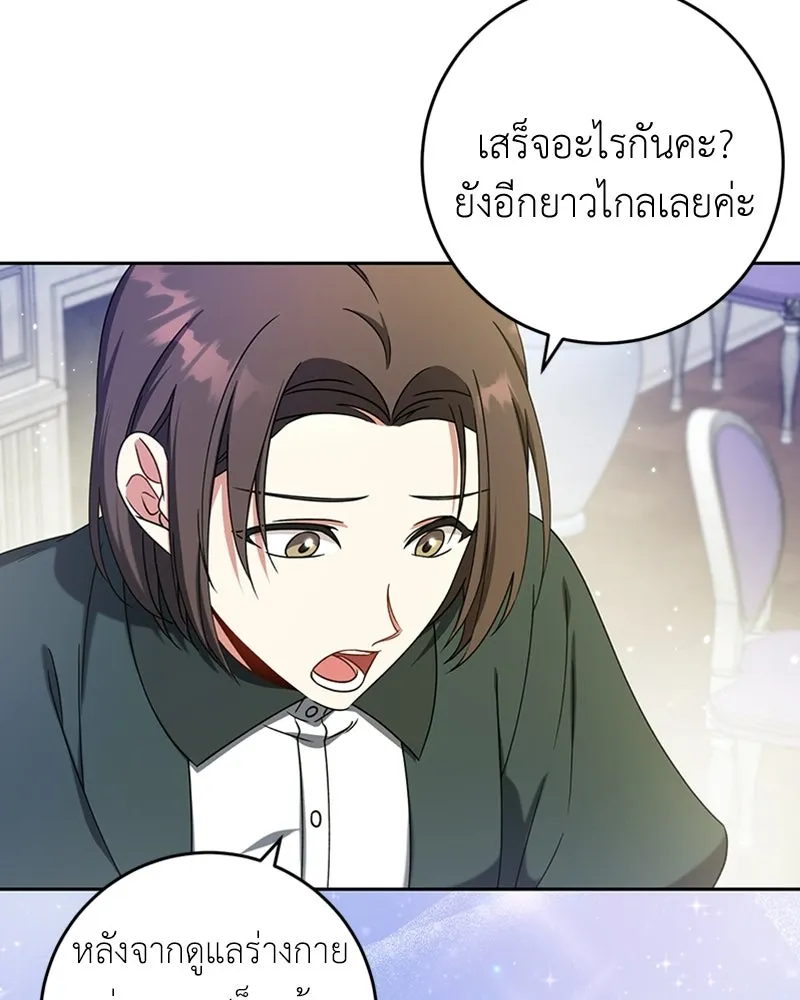 ภารกิจไล่ตามลุค บีเชล ตอนที่ 14 รูปที่ 41