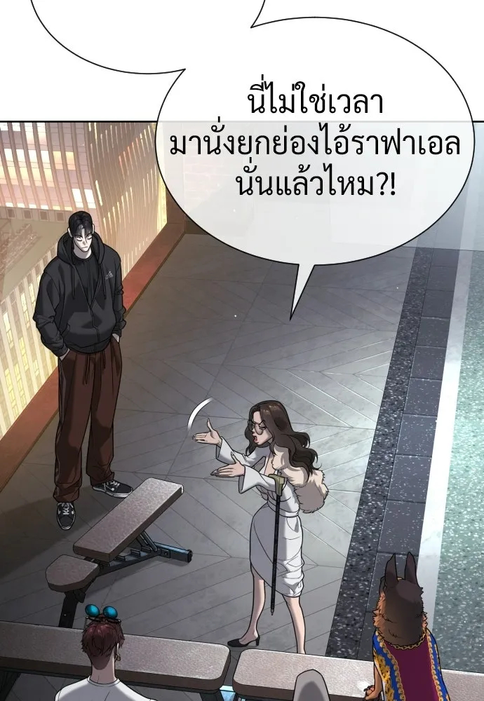 นักฆ่าย้อนวัย ตอนที่ 137 รูปที่ 35