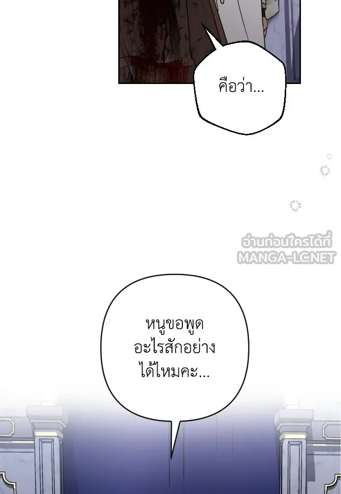 เลดี้มินต์ ตอนที่ 7 รูปที่ 87