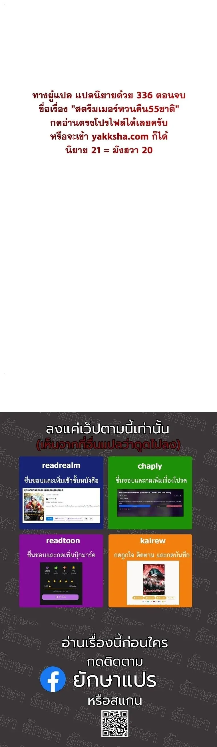The Returnee_s Hidden Strategy Stream สตร_มเมอร_หวนค_น55ชาต_ ตอนที่ ตอนที่ 27 รูปที่ 17