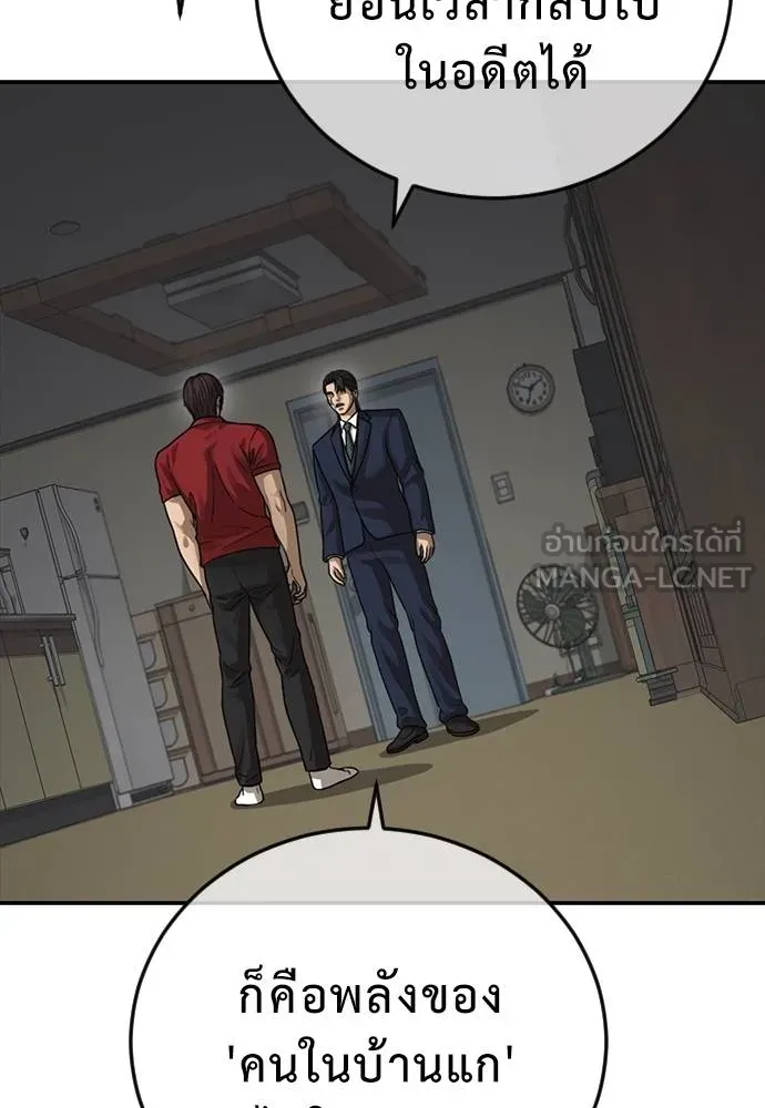 Y2K ตอนที่ 54 รูปที่ 54