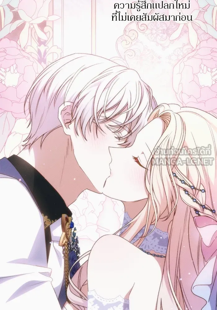 เกิดใหม่คราวนี้ ขอเป็นคนดีดูสักครั้ง ตอนที่ 83 รูปที่ 48