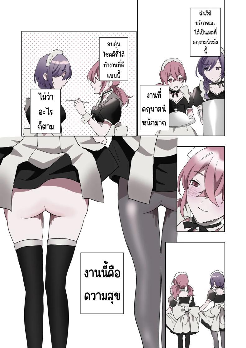 Doujin-Lc- อ่าน โดจิน มังฮวา เกาหลี ญี่ปุ่น จีน แปลไทย เมดที่มีความสุข (Hoshino Iro) ตอนที่ 1 2 3 4 5 6 7 8 9 10 11 12 13 14 ฟรี ไม่มีโฆษณา อ่าน โดจิน Manhwa เกาหลี ญี่ปุ่น จีน เรามีครบ คัดมาให้เน้นๆ โดจิน 18+ รับประกันความฟินโดย  Doujin Lc