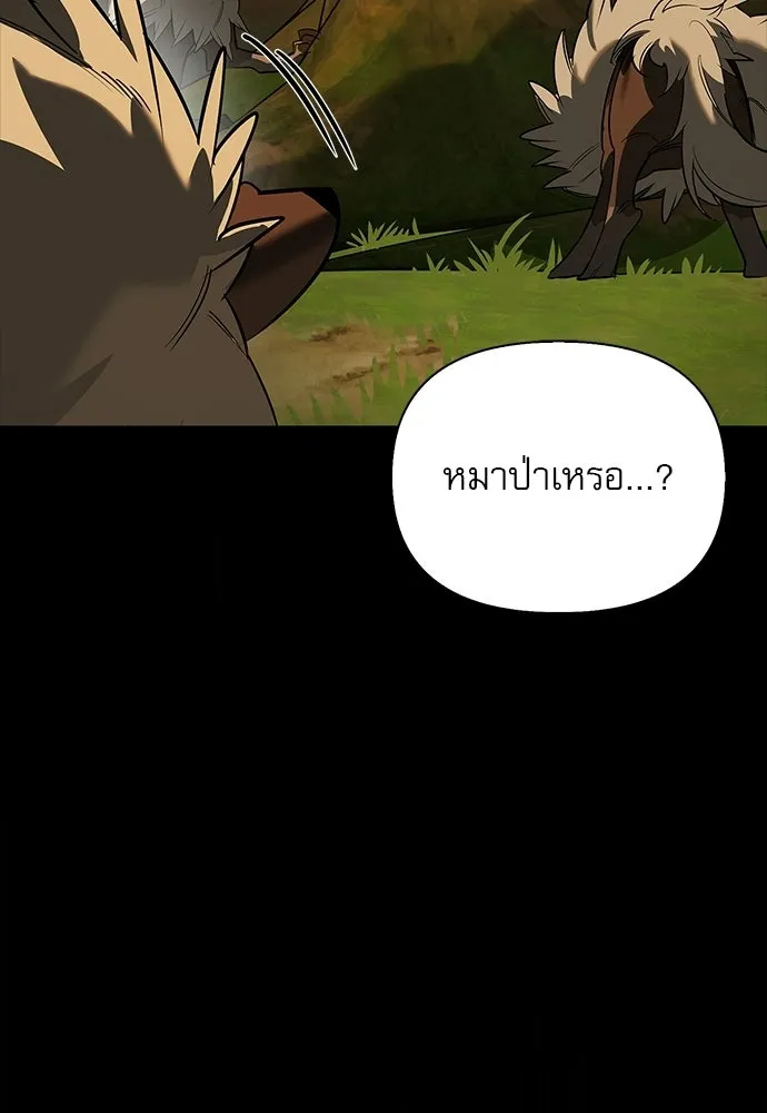 ชีวิตฮีลใจนายฮันเตอร์คลาส S ตอนที่ 35 รูปที่ 7