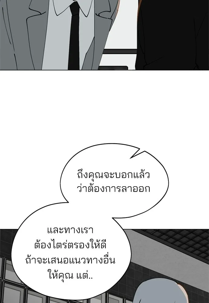 สวยเองนักเลงพอ ตอนที่ 42 รูปที่ 32