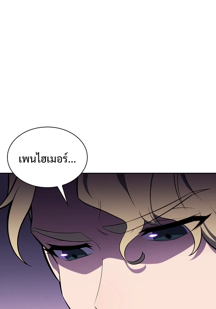 ผู้เล่นหน้าใหม่เลเวลแมกซ์ ตอนที่ 135 ขั้วอำนาจใหม่ & ความสมดุล รูปที่ 61