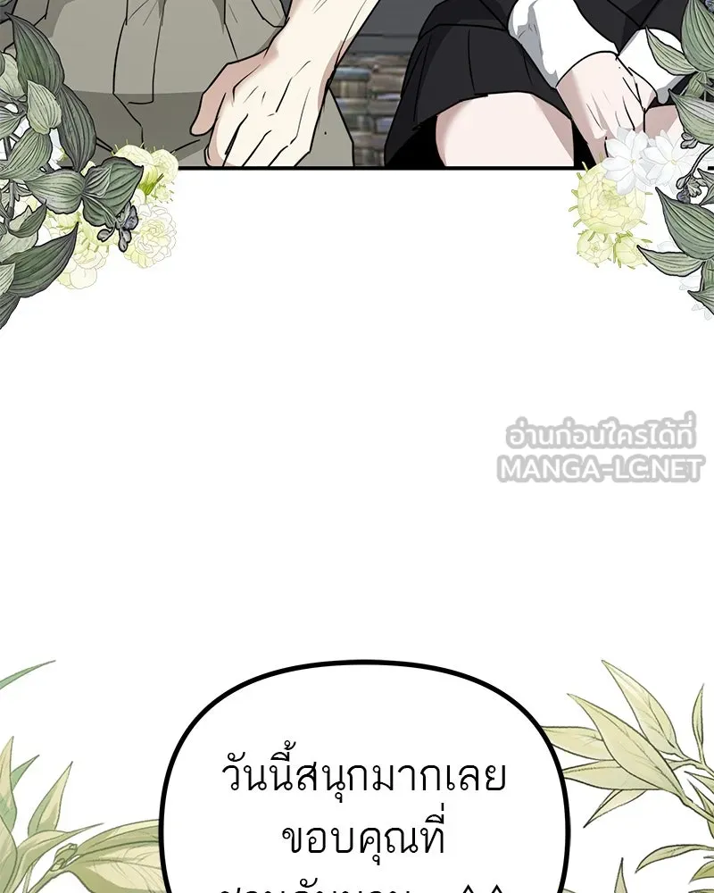 สี่สาวชาวกี ตอนที่ 26 การสารภาพรัก รูปที่ 45