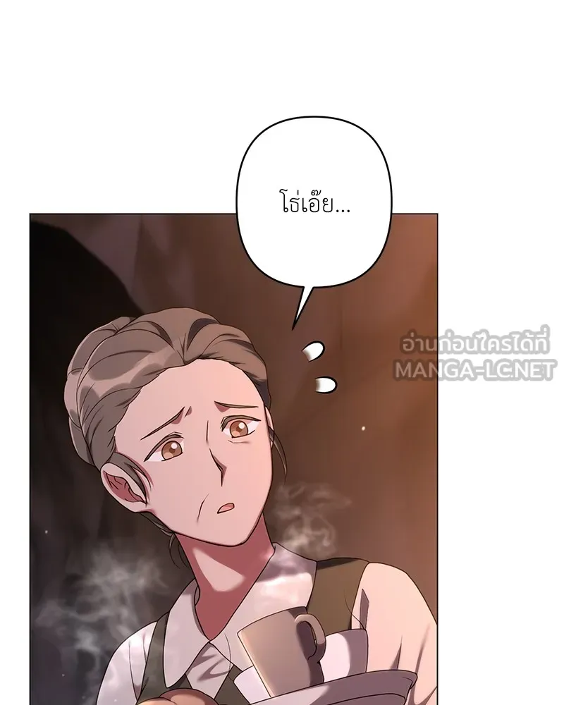 คนสวนโลกฮันเตอร์ ตอนที่ 27 รูปที่ 153