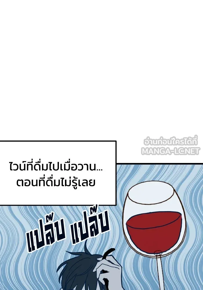 รักนี้ไม่มีรีไซเคิล ตอนที่ 4 รูปที่ 48