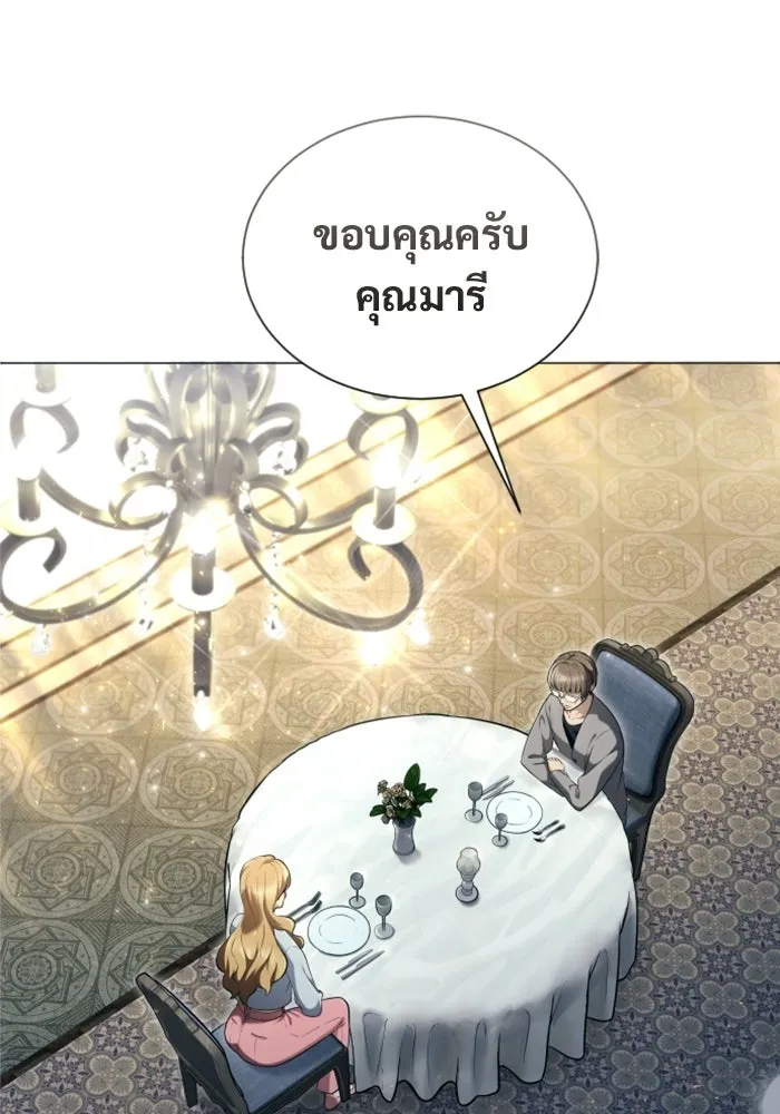 อูเร็ค มาซิโน่ ตอนที่ 62 หญิงผู้เฝ้าบ่อน้ำกับเดลลาโมด ( รูปที่ 128
