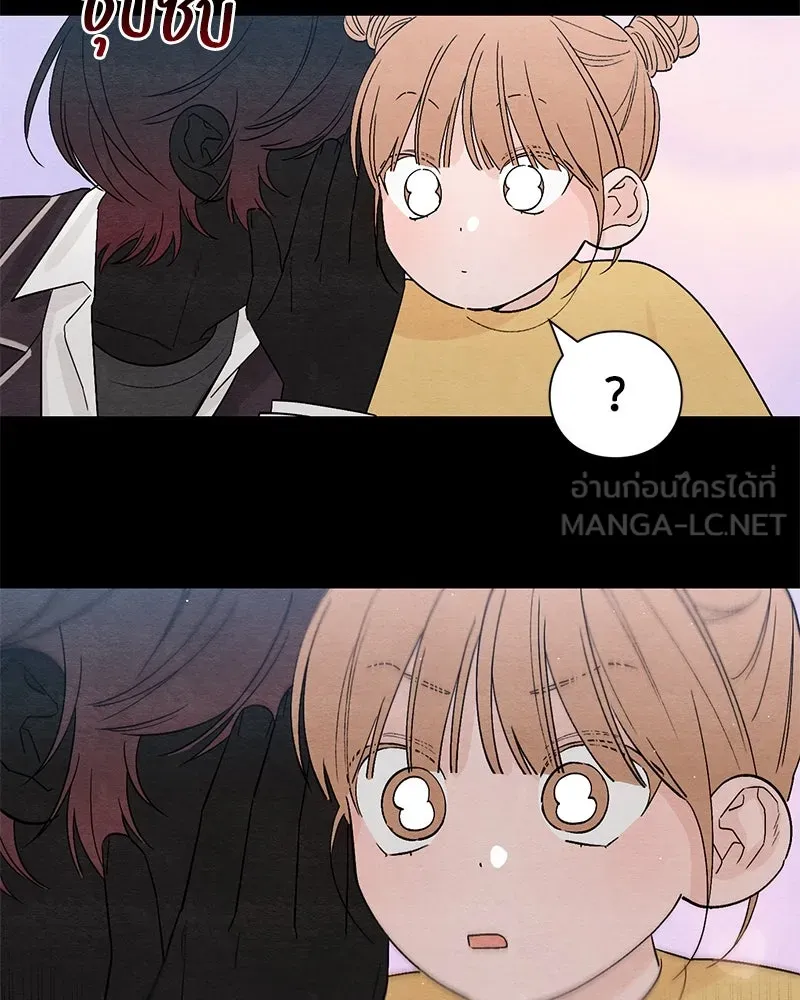 เป็นวัยรุ่นมันเหนื่อย ตอนที่ 9 รูปที่ 21