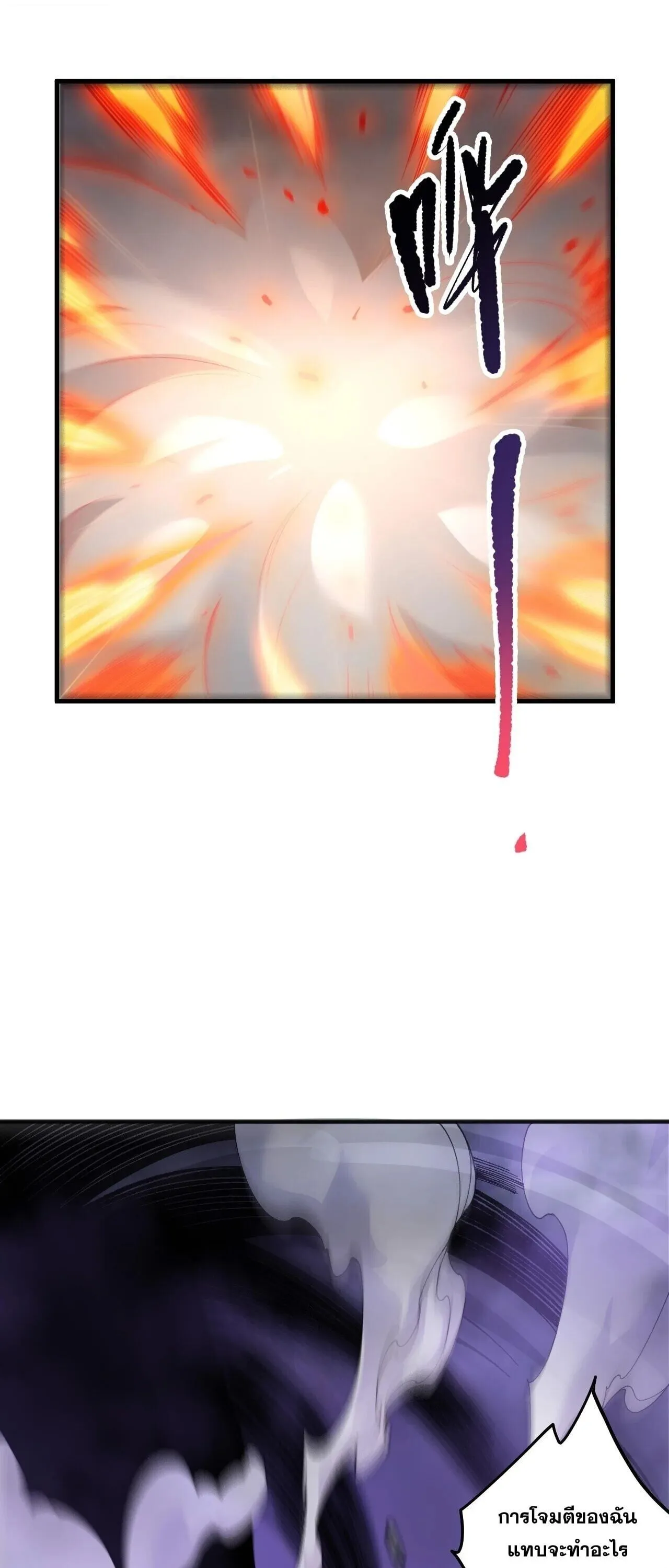 Disastrous Necromancer ราช_นน_กอ_ญเช_ญว_ญญาณ ตอนที่ ตอนที่ 250 รูปที่ 13