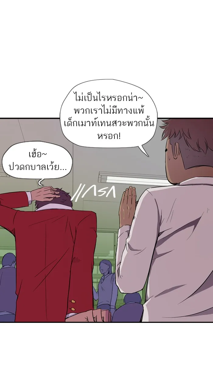 ปั่นสู้ฝันbrWind Breaker ตอนที่ 11 รูปที่ 28