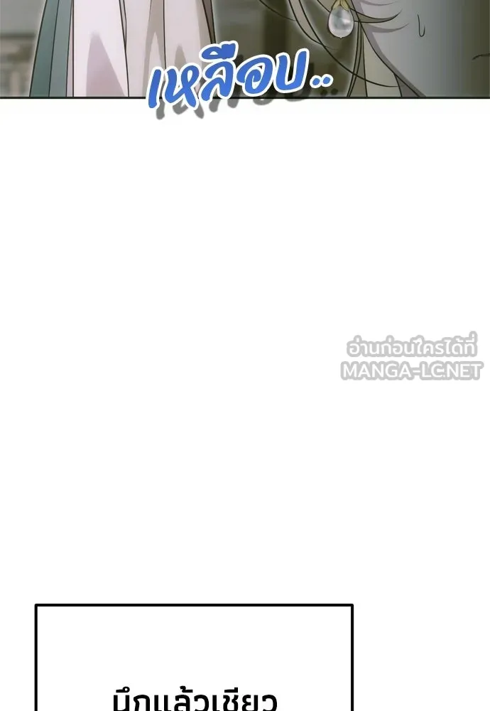 คมเขี้ยวชำระแค้น ตอนที่ 50 รูปที่ 54