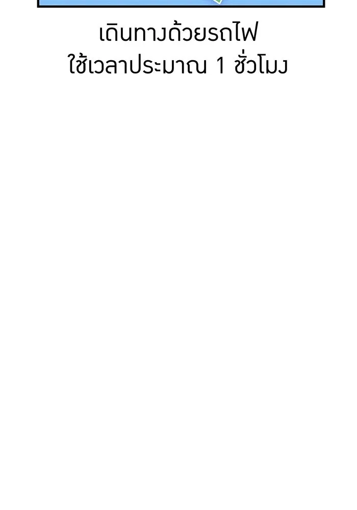 เพลเยอร์เลือดเทวะ ตอนที่ 23 สเตจ  ป่าศีลศักดิ์สิทธิ์ ① รูปที่ 112