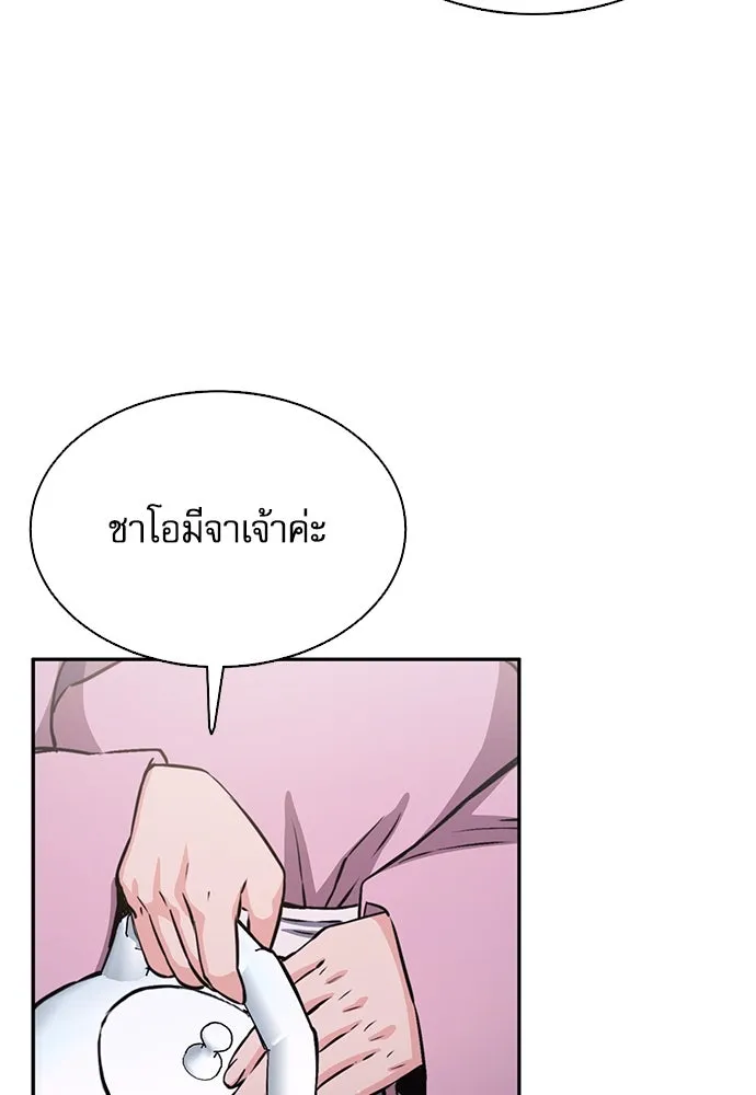 ดรูอิดแห่งสถานีโซล ตอนที่ 111 รูปที่ 157