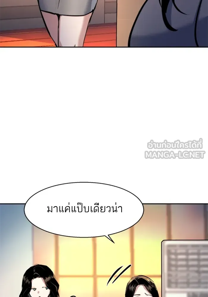 พี่ชายสายบอดี้การ์ด ตอนที่ 229 รูปที่ 15