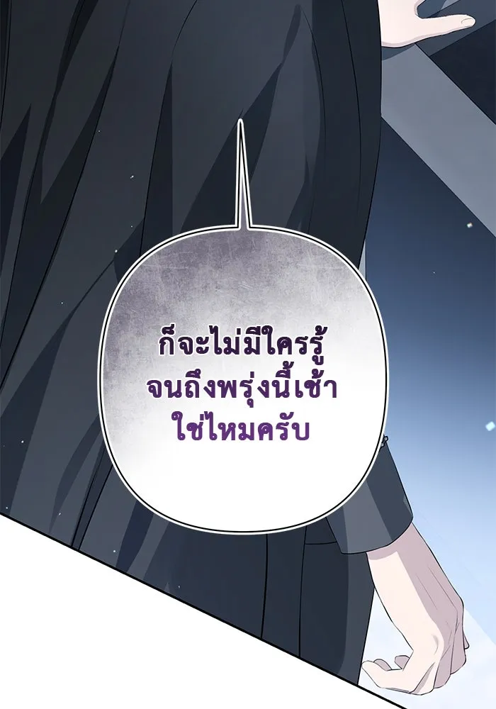 เกมรักด่านสุดท้ายจับนายพระเอก ตอนที่ 9 รูปที่ 109