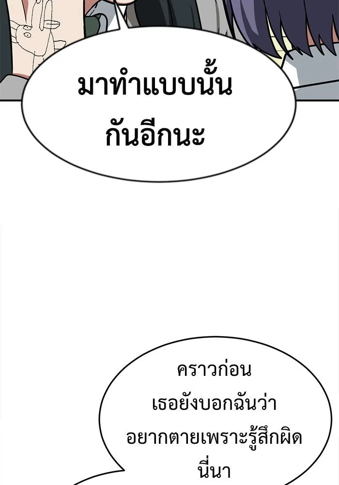 ช่วยเปลี่ยนฉันที ตอนที่ 108. ชูดูนา 7 รูปที่ 182