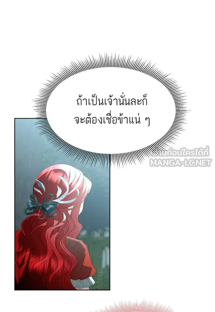 บุปผาลบคมดาบ ตอนที่ 7 รูปที่ 18