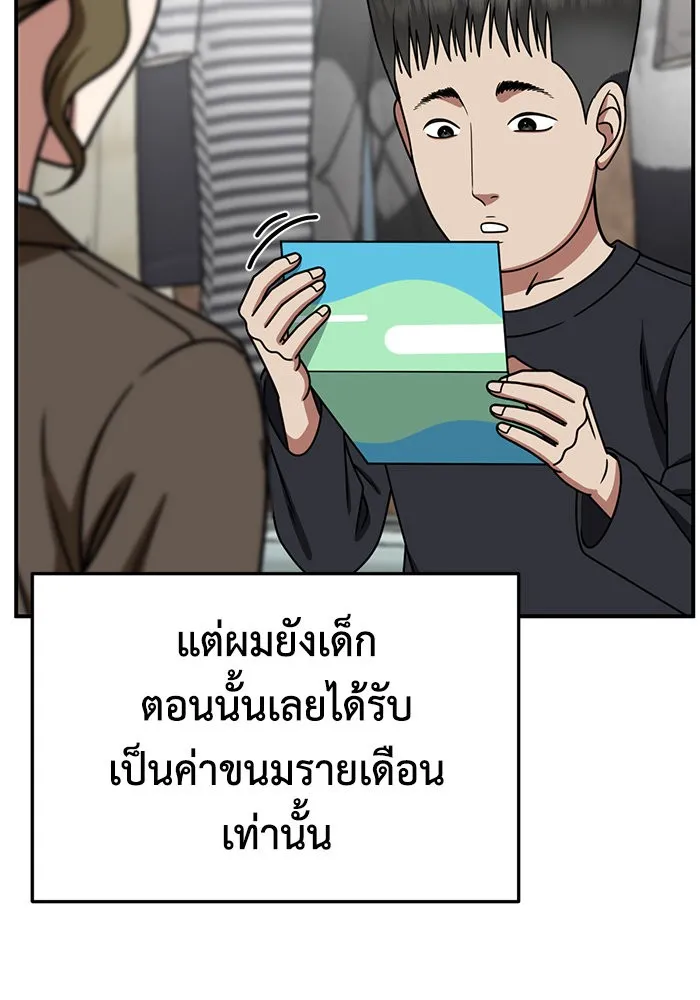 ช่วยเปลี่ยนฉันที ตอนที่ 256. ซีซัน 2 รูปที่ 127