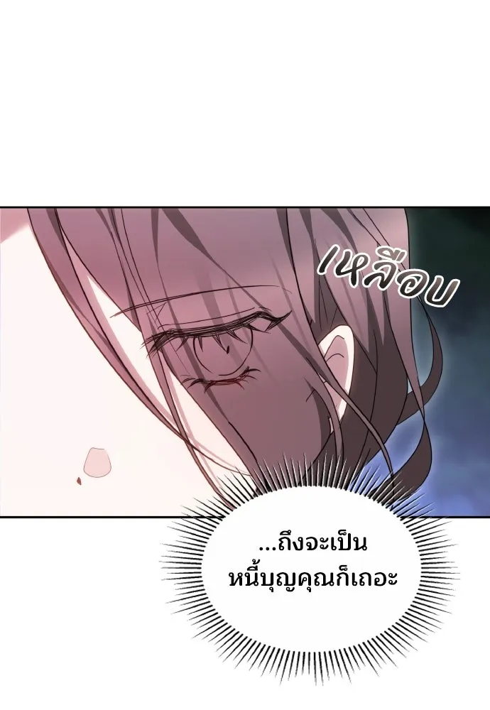 เหตุผลที่นางร้ายจับดาบ ตอนที่ 8 รูปที่ 103