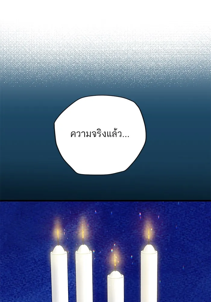 ฉันมันร้าย หรือเพราะโลกไม่น่ารัก ตอนที่ 157 รูปที่ 92