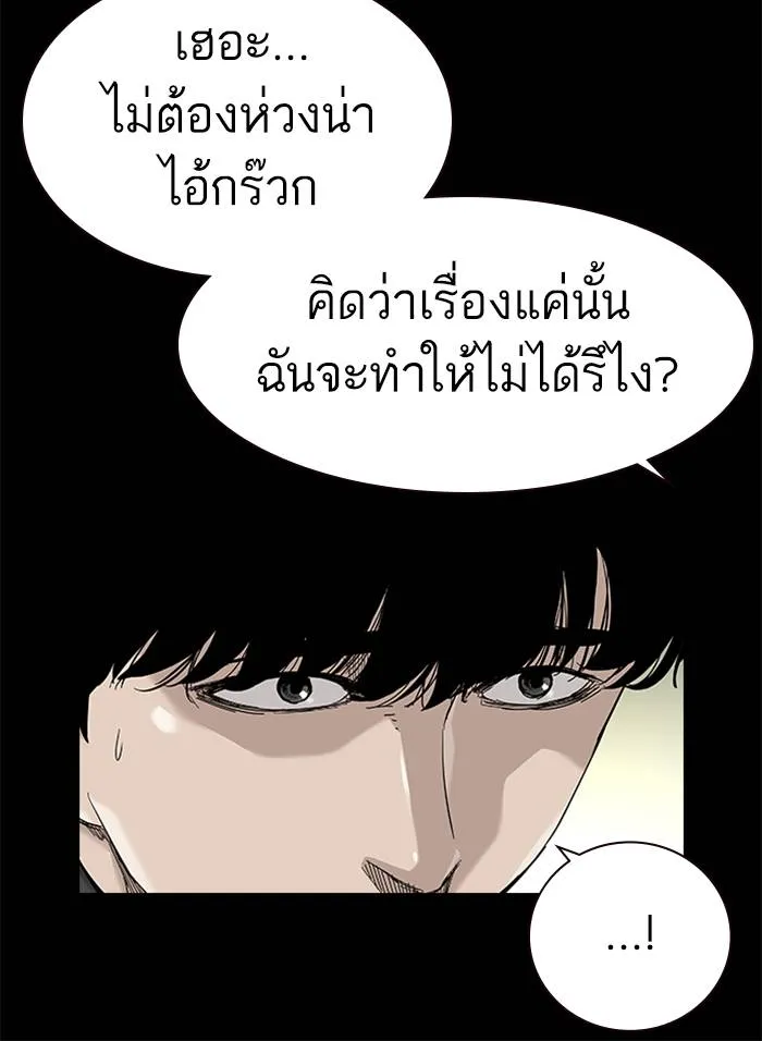 To not die ตอนที่ 63 รูปที่ 44