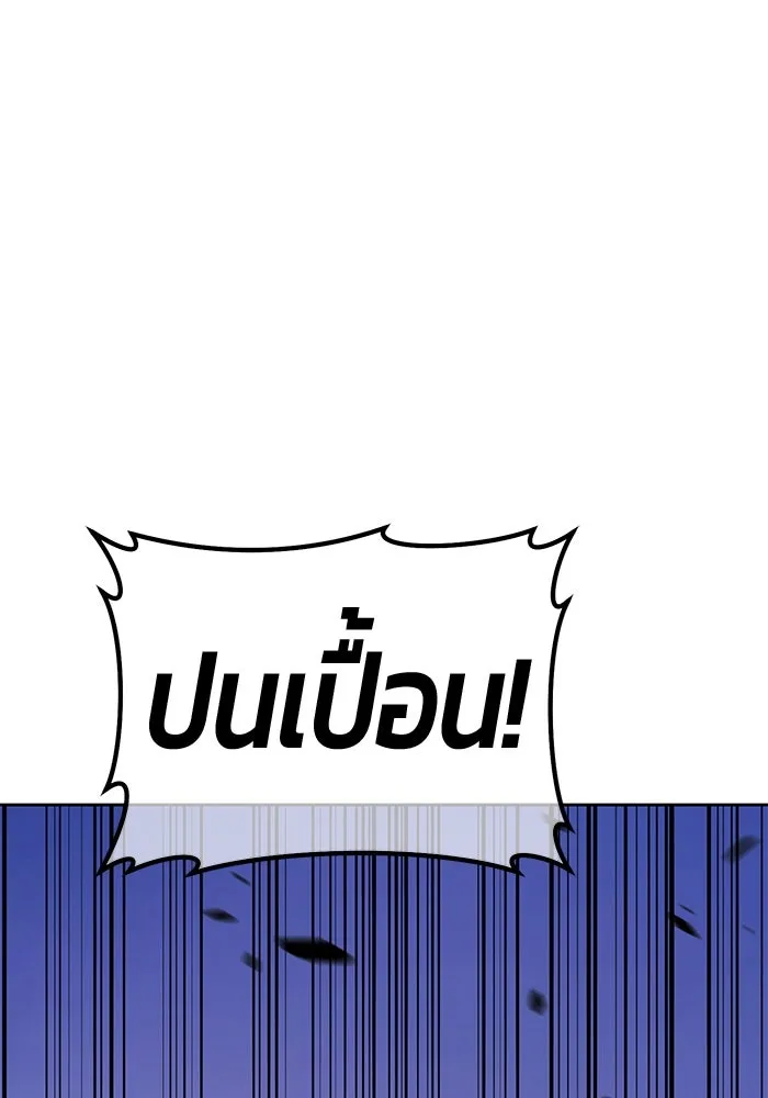 +99 ท่อนไม้พร้อมบวก ตอนที่ 11 มังกรเรียกหากายาร์โด (2) รูปที่ 460