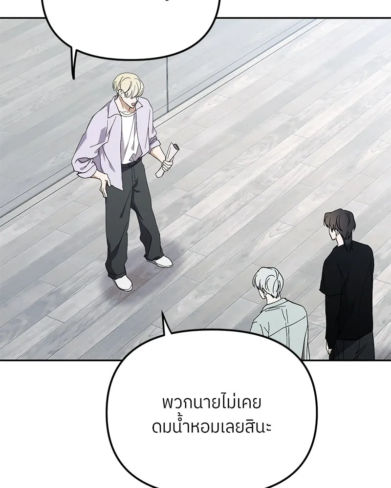 ย้อนเวลามาเป็นมักเน่ ตอนที่ 43 รูปที่ 119