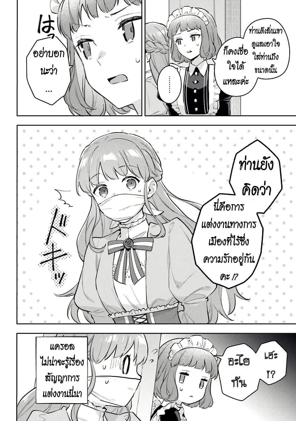 Manga-lc-com อ่านมังงะ อ่านการ์ตูน ออนไลน์ ฟรี An Incompetent Woman Wants to Be a Villainess ~The Daughter Who Married as a Substitute for Her Stepsister Didn’t Notice the Duke’s Doting~ ตอนที่ 1 2 3 4 5 6 7 8 9 10 11 12 13 14 ฟรี ไม่มีโฆษณา Manga-lc - อ่าน มังงะ อ่าน การ์ตูน ออนไลน์ อ่านมังงะ ฟรี