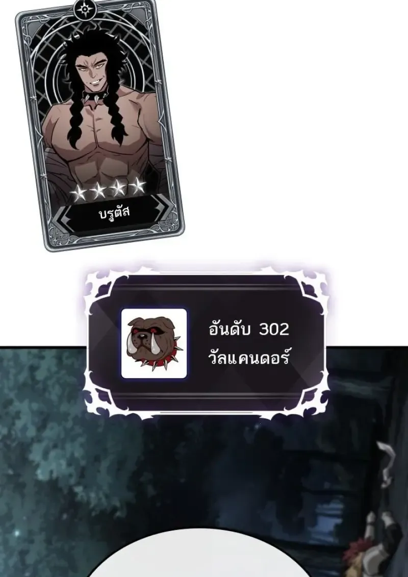 Pick Me Up_ Infinite Gacha ตอนที่ ตอนที่ 190 รูปที่ 110