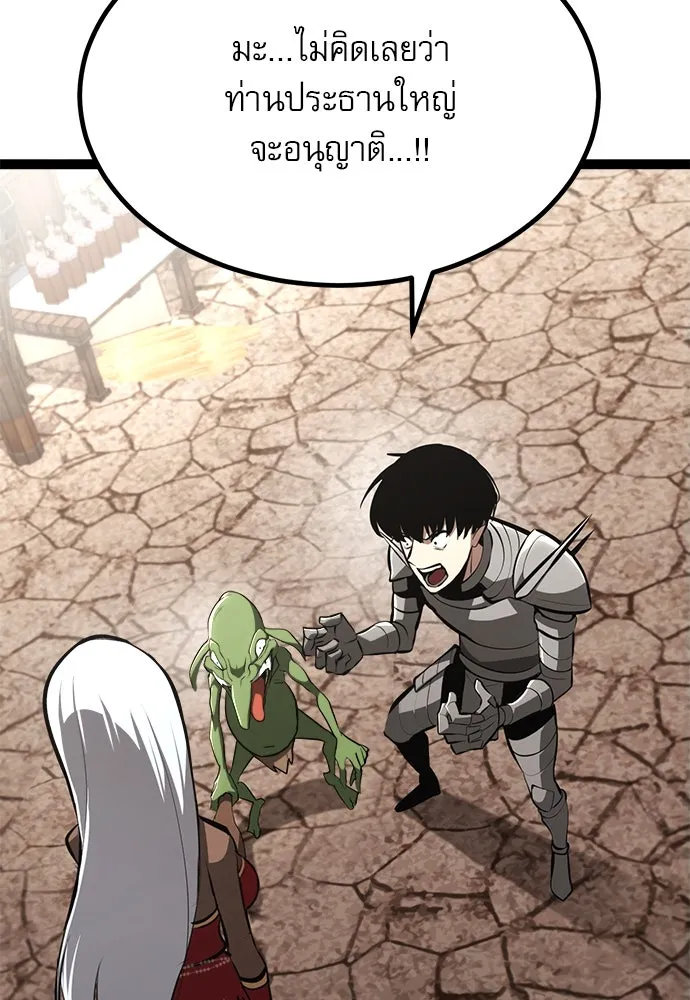 ก็อบลินเลเวล 999 ตอนที่ 8 รูปที่ 50