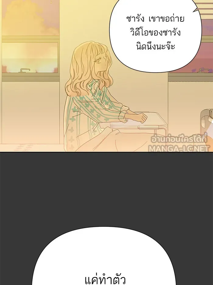 ฉันมันร้าย หรือเพราะโลกไม่น่ารัก ตอนที่ 43 รูปที่ 54