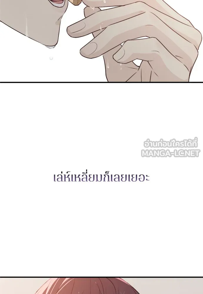 รักไร้ราคา ตอนที่ 7 รูปที่ 129