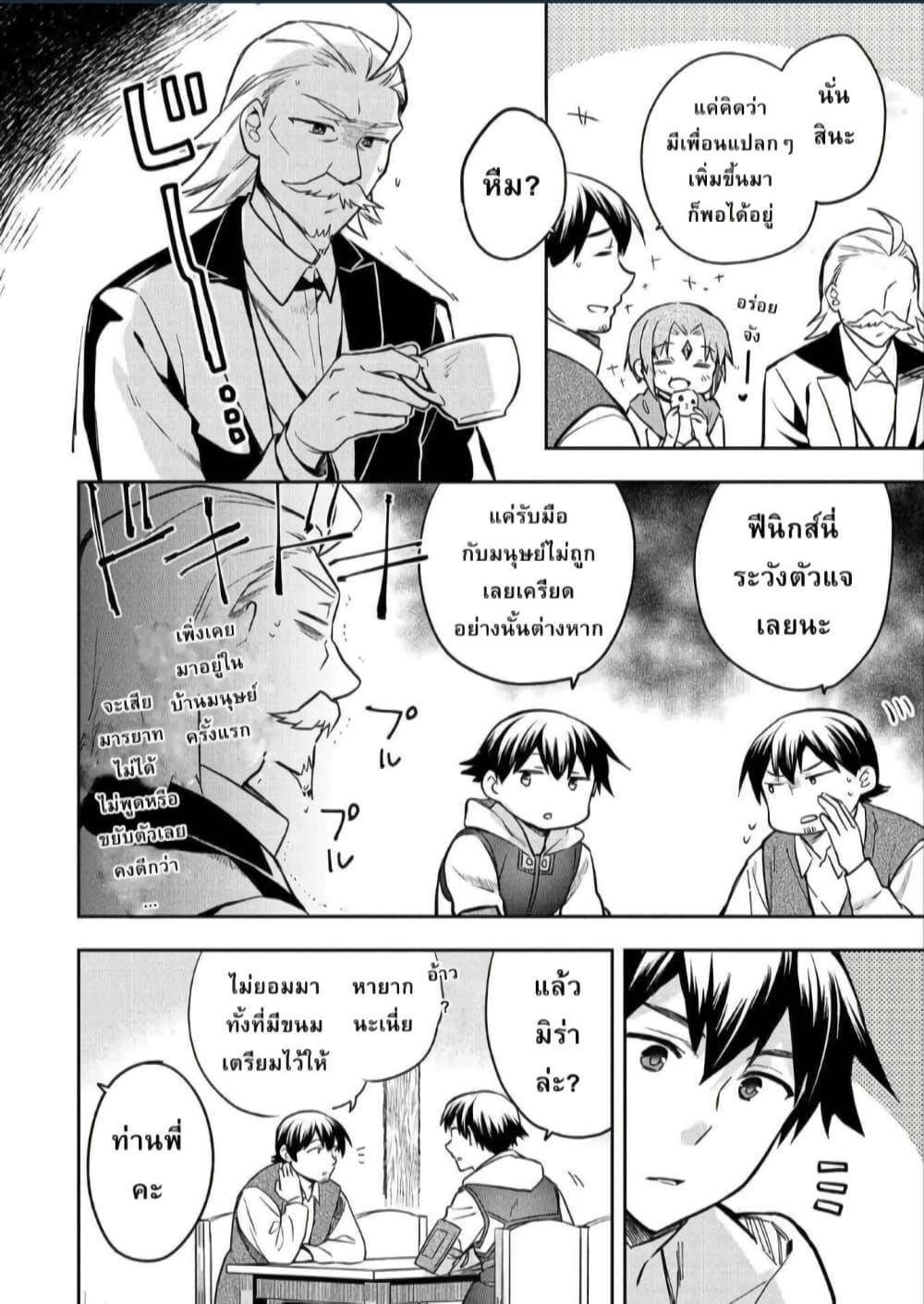 Manga-lc-com อ่านมังงะ อ่านการ์ตูน ออนไลน์ ฟรี Mushoku No Eiyuu Betsu Ni Skill Nanka Iranakatta Ndaga ตอนที่ 1 2 3 4 5 6 7 8 9 10 11 12 13 14 ฟรี ไม่มีโฆษณา Manga-lc - อ่าน มังงะ อ่าน การ์ตูน ออนไลน์ อ่านมังงะ ฟรี