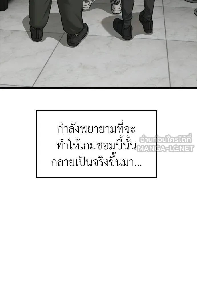 ผู้กล้าฝ่า ตอนที่ 35 รูปที่ 126