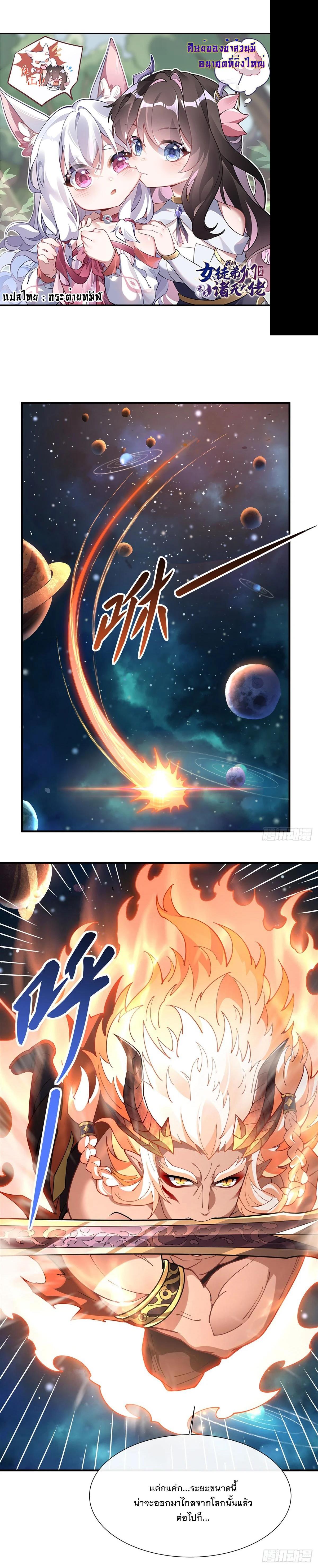 Manga-lc-com อ่านมังงะ อ่านการ์ตูน ออนไลน์ ฟรี My Female Disciples are all Future Masters of the Heavens ตอนที่ 1 2 3 4 5 6 7 8 9 10 11 12 13 14 ฟรี ไม่มีโฆษณา Manga-lc - อ่าน มังงะ อ่าน การ์ตูน ออนไลน์ อ่านมังงะ ฟรี