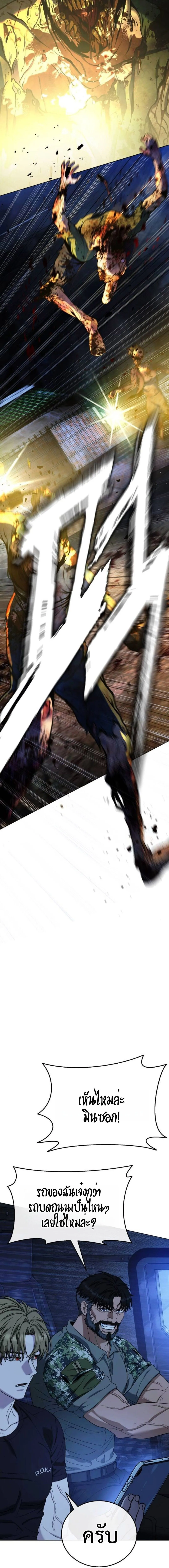 Zombie Papa ค_ณพ_อระห_ำพ_นธ_ซอมบ_ ตอนที่ ตอนที่ 7 รูปที่ 8