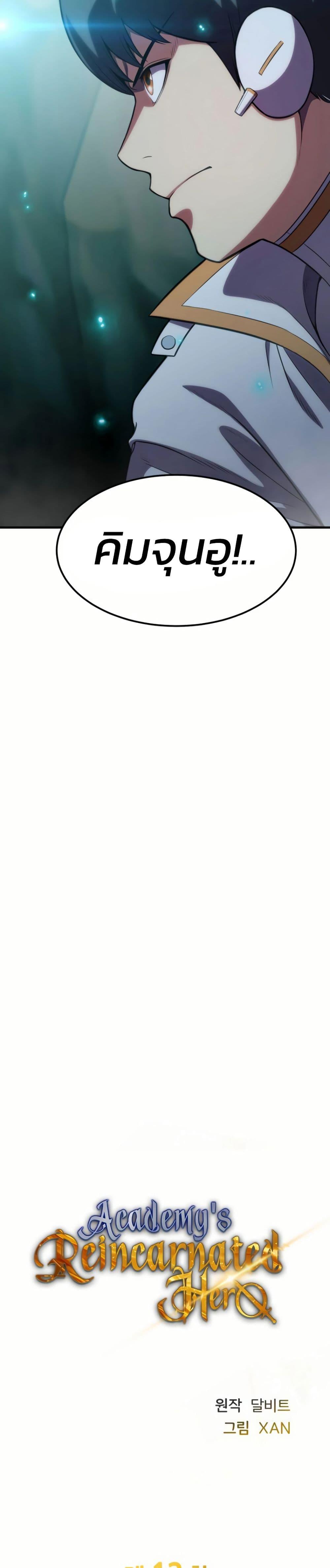 Manga-lc-com อ่านมังงะ อ่านการ์ตูน ออนไลน์ ฟรี Academy Reincarnation Hero ตอนที่ 1 2 3 4 5 6 7 8 9 10 11 12 13 14 ฟรี ไม่มีโฆษณา Manga-lc - อ่าน มังงะ อ่าน การ์ตูน ออนไลน์ อ่านมังงะ ฟรี