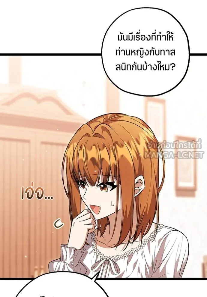 ป๊ะป๋าขา หนูลาแล้ว ตอนที่ 24 รูปที่ 110