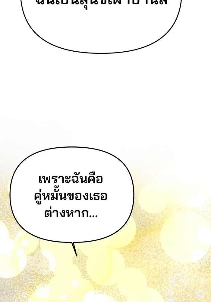 เกมรักจับสามี ตอนที่ 43 รูปที่ 67