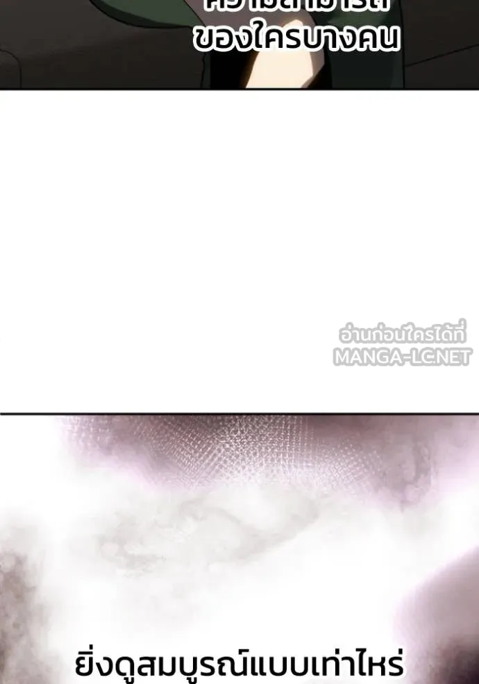 อดีตบอสหอคอย ตอนที่ 121 รูปที่ 25