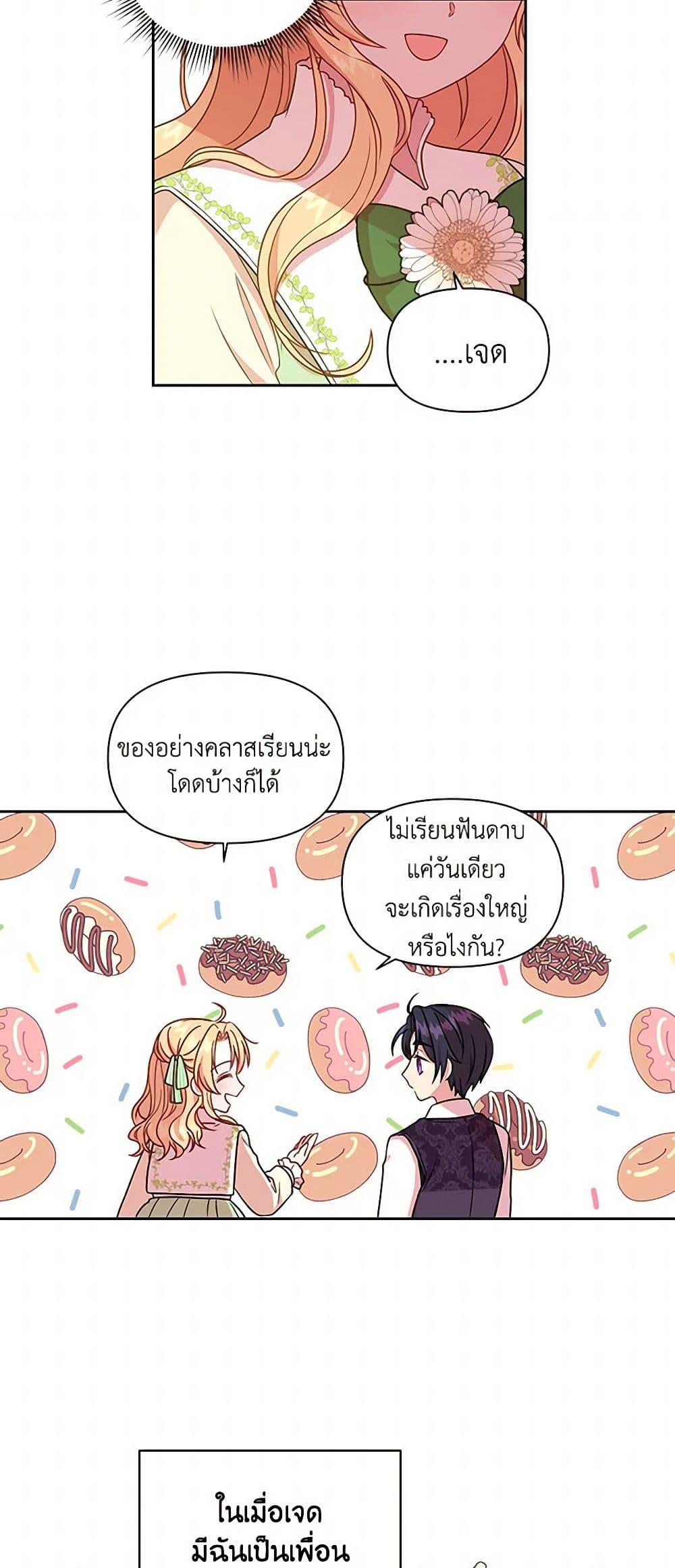 Manga-lc-com อ่านมังงะ อ่านการ์ตูน ออนไลน์ ฟรี My BFF is a Tyrant in Training ตอนที่ 1 2 3 4 5 6 7 8 9 10 11 12 13 14 ฟรี ไม่มีโฆษณา Manga-lc - อ่าน มังงะ อ่าน การ์ตูน ออนไลน์ อ่านมังงะ ฟรี