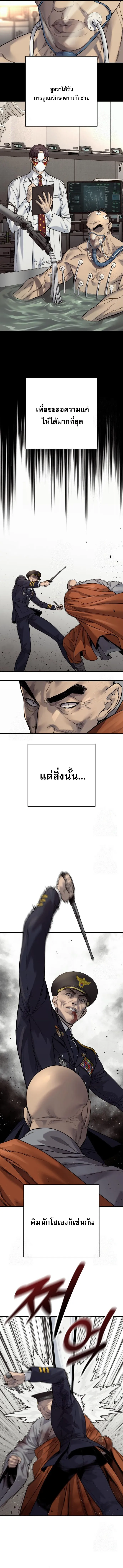 Return of the Bloodthirsty Police ตำรวจน_กฆ_า ตอนที่ ตอนที่ 97 รูปที่ 6