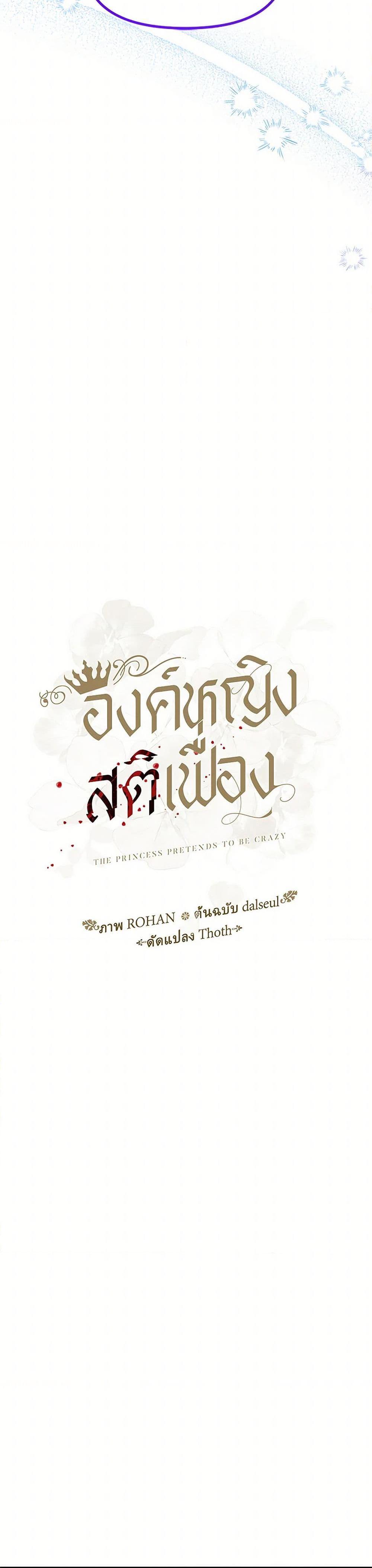 Manga-lc-com อ่านมังงะ อ่านการ์ตูน ออนไลน์ ฟรี The Princess Pretends to Be Crazy ตอนที่ 1 2 3 4 5 6 7 8 9 10 11 12 13 14 ฟรี ไม่มีโฆษณา Manga-lc - อ่าน มังงะ อ่าน การ์ตูน ออนไลน์ อ่านมังงะ ฟรี