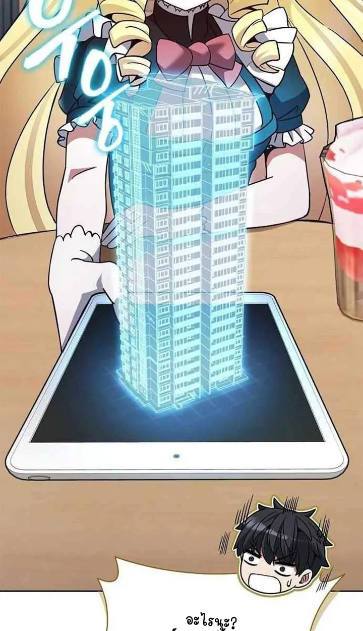 Part-Time Grim Reaper ตอนที่ ตอนที่ 28 รูปที่ 79