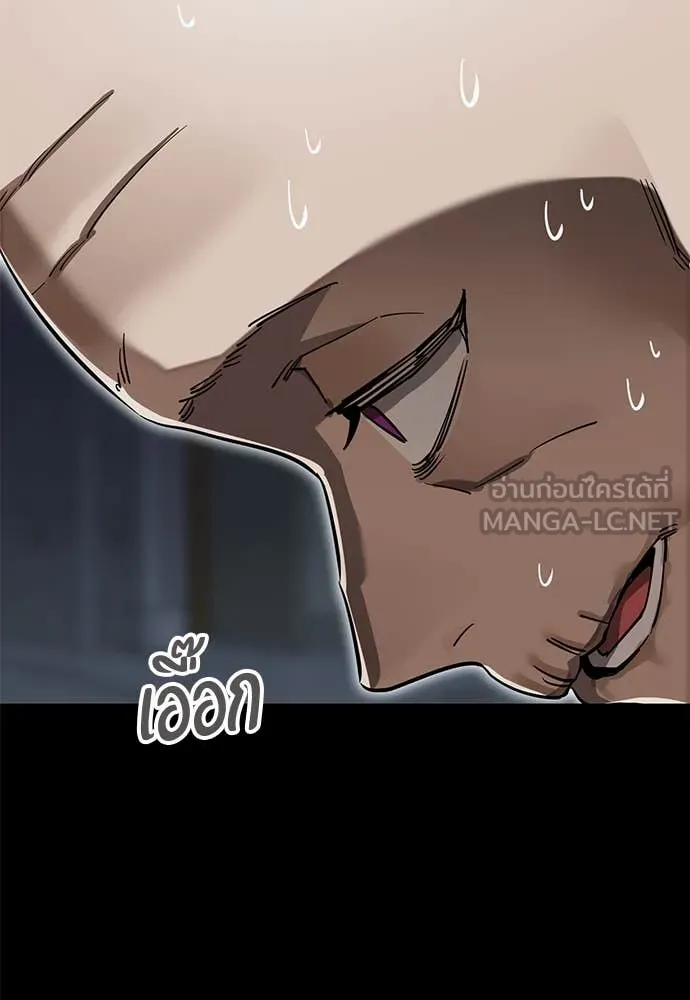 ยมราชลงทัณฑ์ ตอนที่ 99 รูปที่ 175