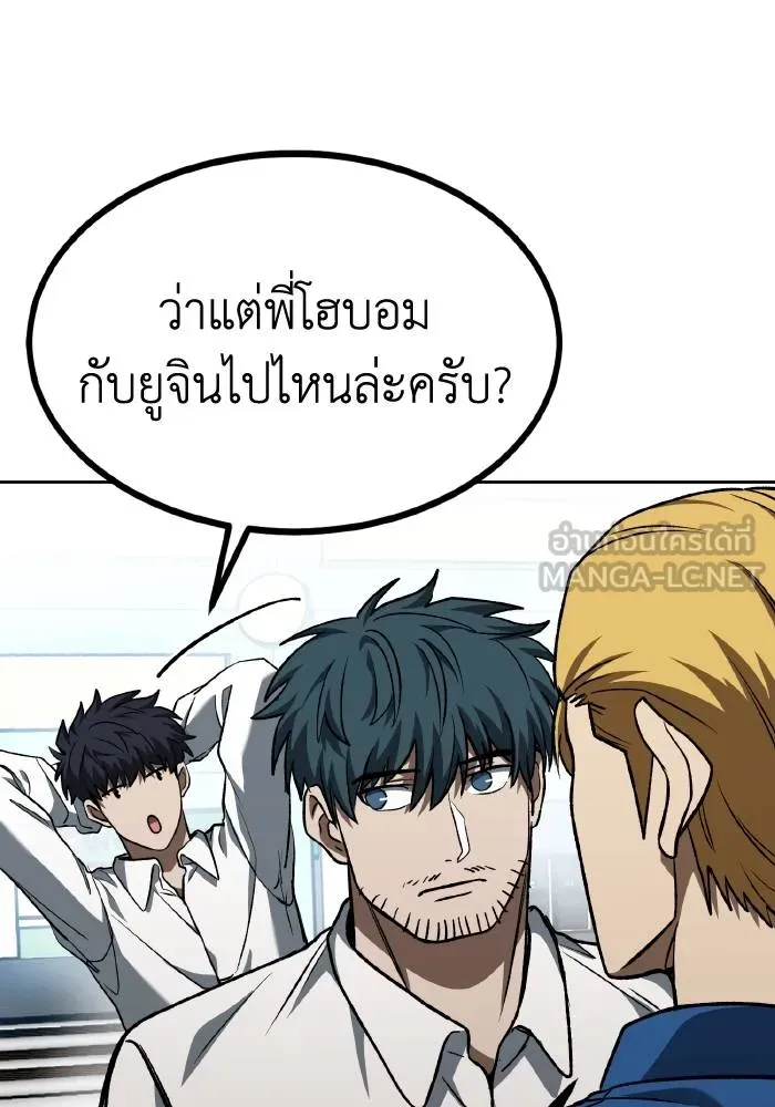 ราชาแห่งอ็อกทากอน ตอนที่ 87 รูปที่ 6